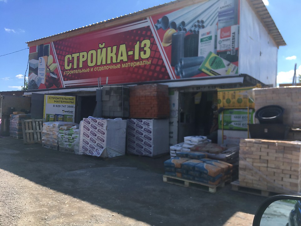 Кирпич/Газоблок/Пеноблок